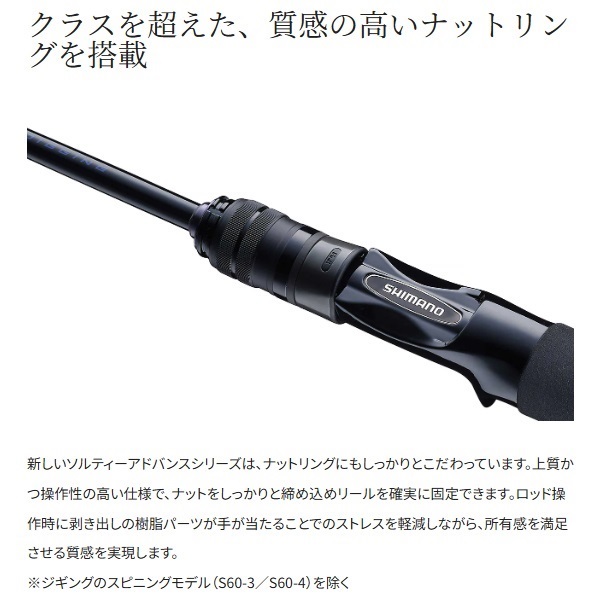 25  SALTY ADVANCE タイラバ